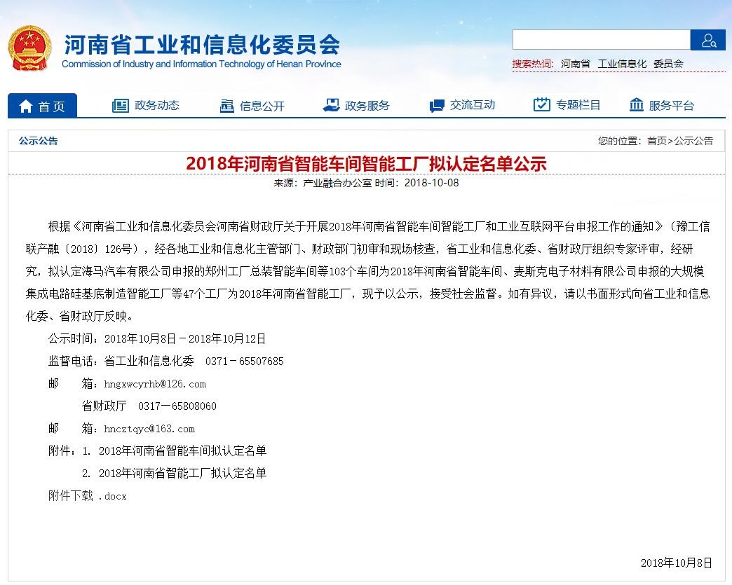 888集团电子游戏(中国游)有限公司官网