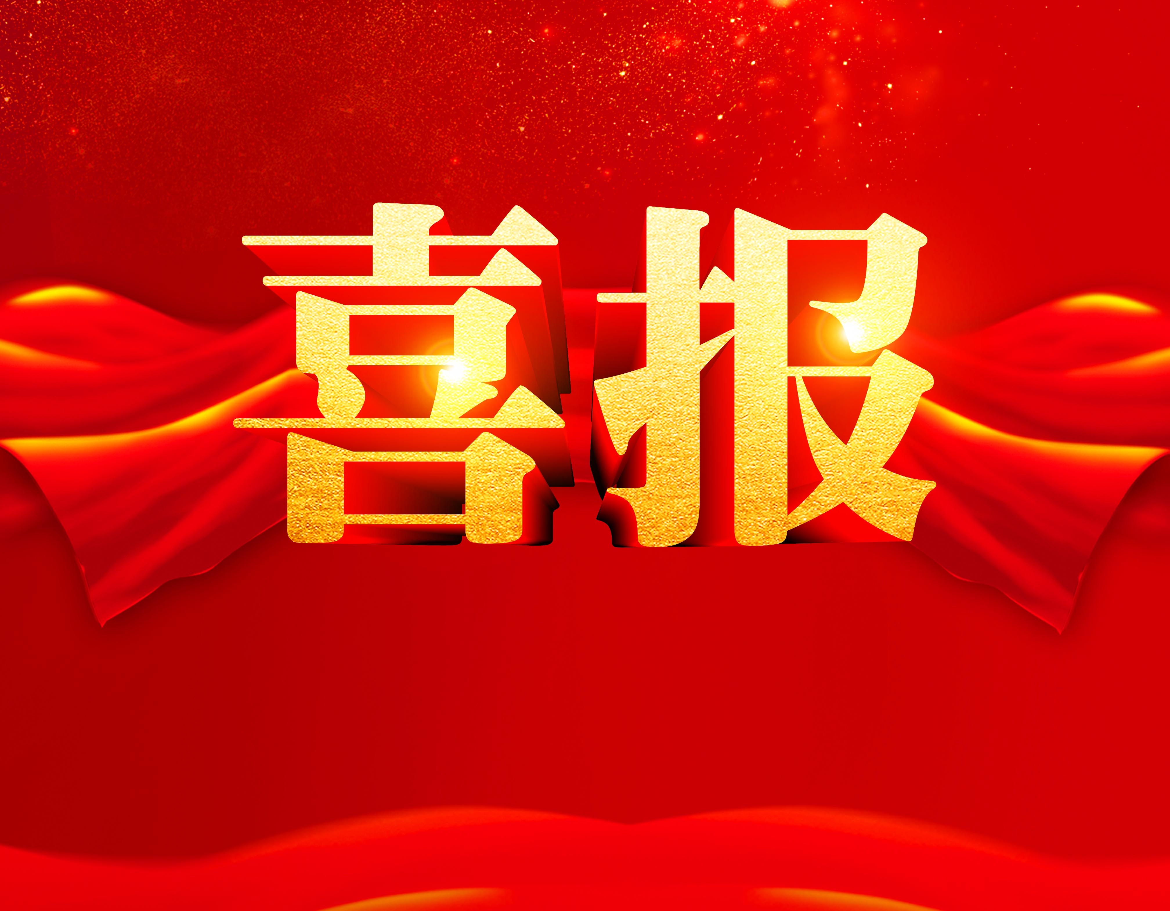 888集团电子游戏(中国游)有限公司官网