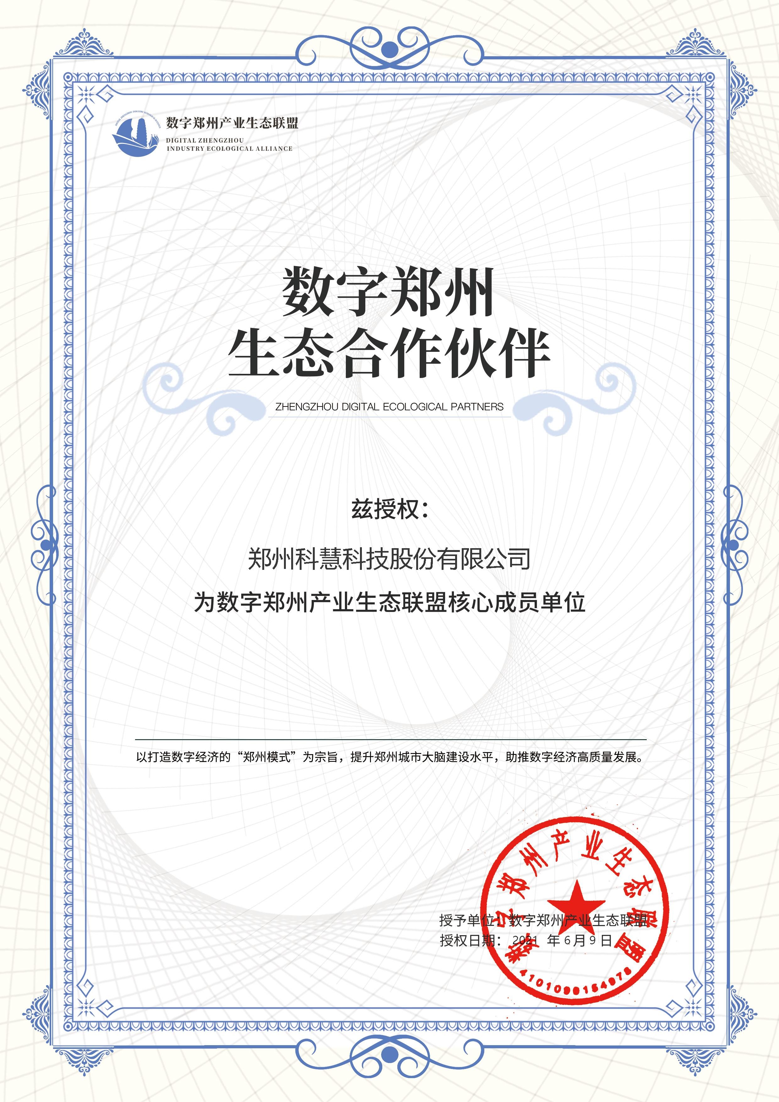 888集团电子游戏(中国游)有限公司官网